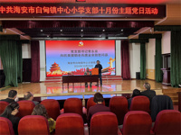 传承抗美援朝精神  赓续党员使命担当