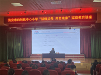 亲子有方 沟通无界