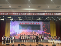 书香致远  甸上这边“读”好！