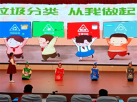 垃圾分类   从我做起