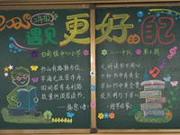 元气满满，共赴新程