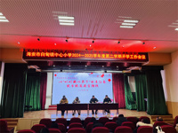 开学一课  安全每一刻