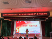 红色书香润童心  亲子共读话传承