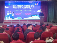 拒绝校园霸凌，共筑清朗校园