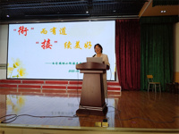 “衔”春日序曲  “接”成长阶梯