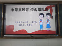 红色薪火照童心，入队教育启新程