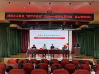 开讲！德育大讲堂