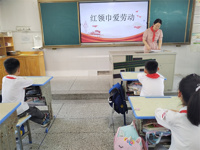 红领巾爱劳动