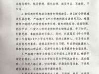 海安市白甸镇中心小学信用承诺书